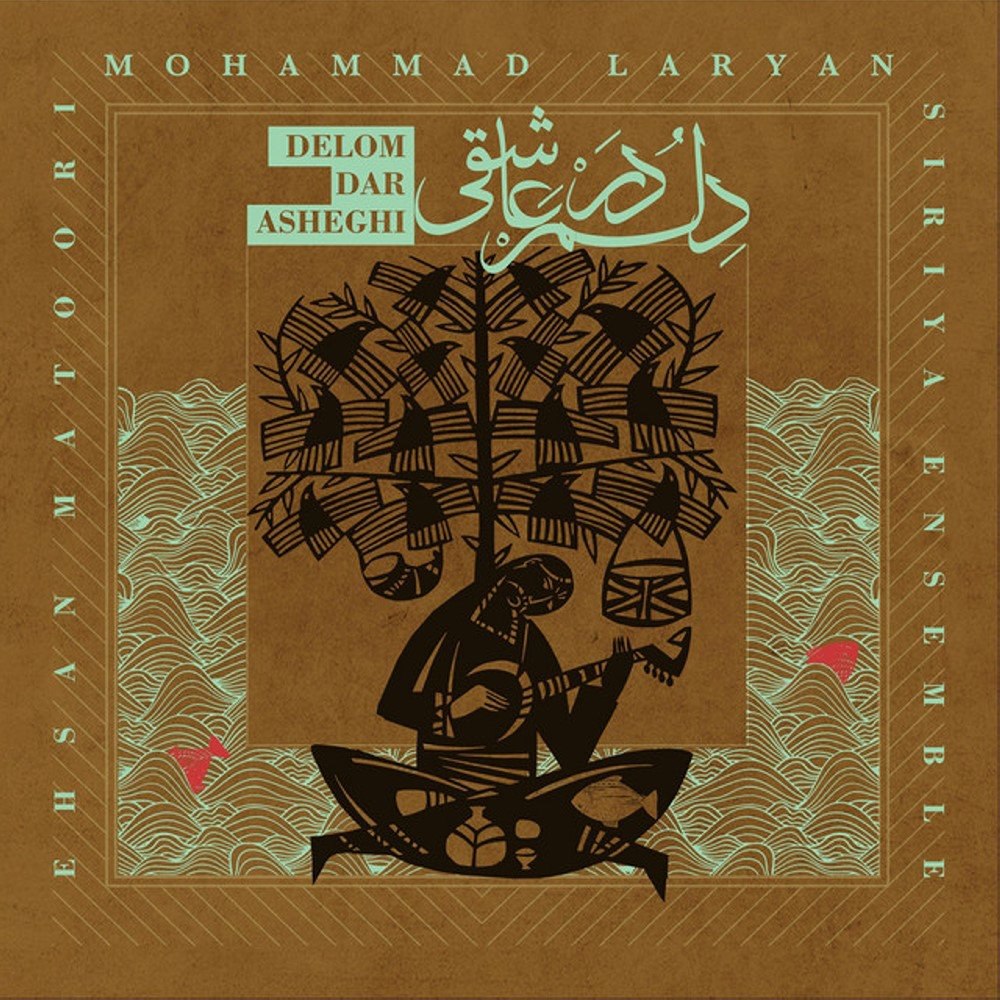 دلم در عاشقی احسان متری FIVETAMUSIC
