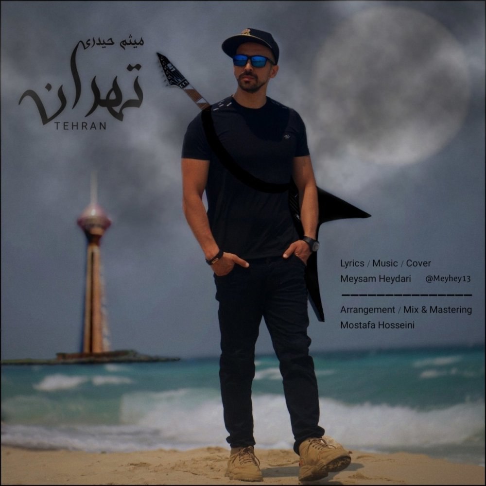 تهران میثم حیدری FIVETAMUSIC