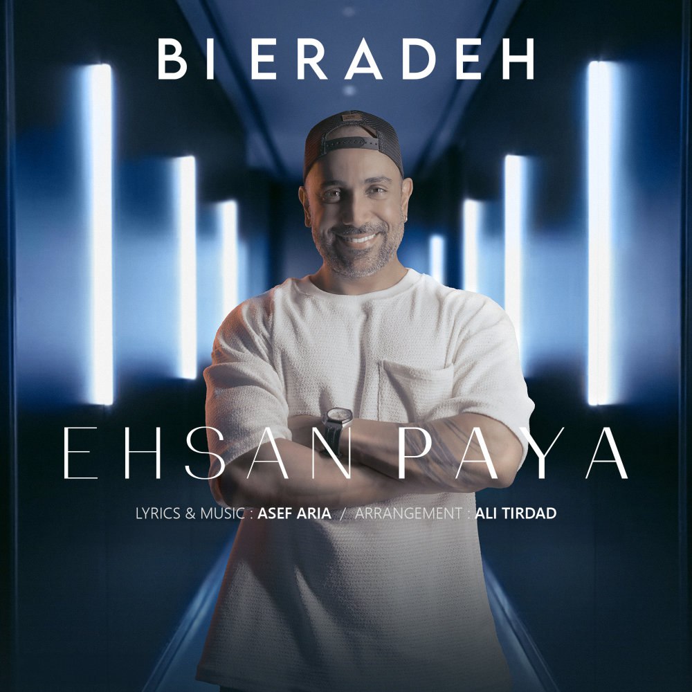 بی اراده احسان پایه FIVETAMUSIC