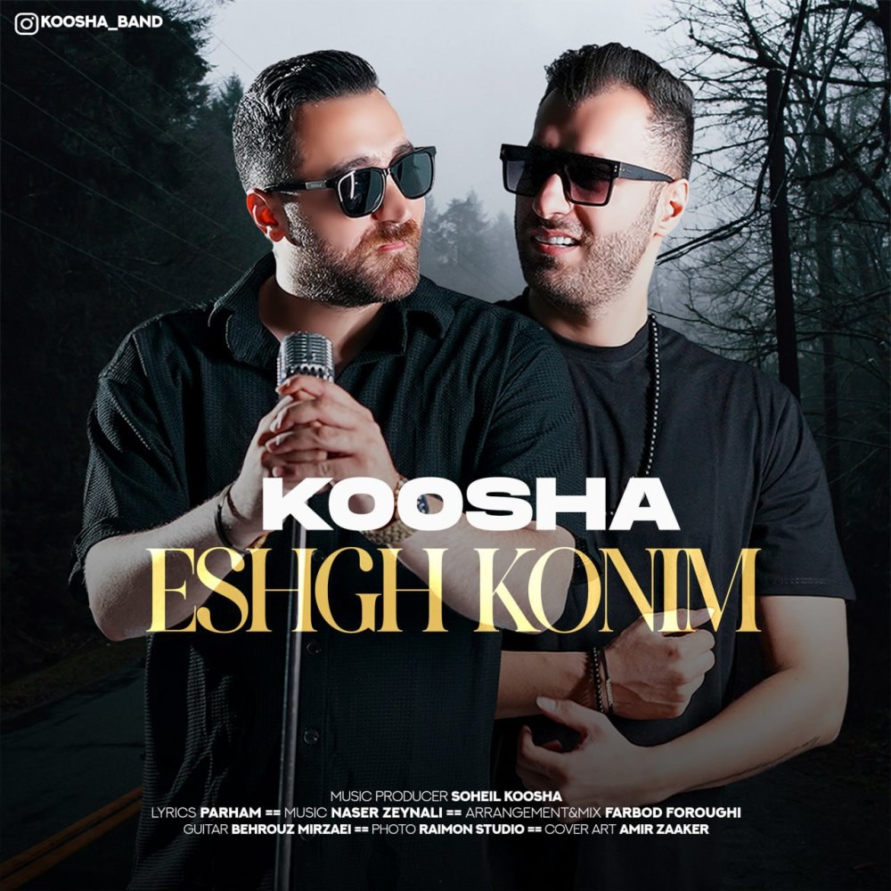 عشق کنیم کوشا بند FIVETAMUSIC