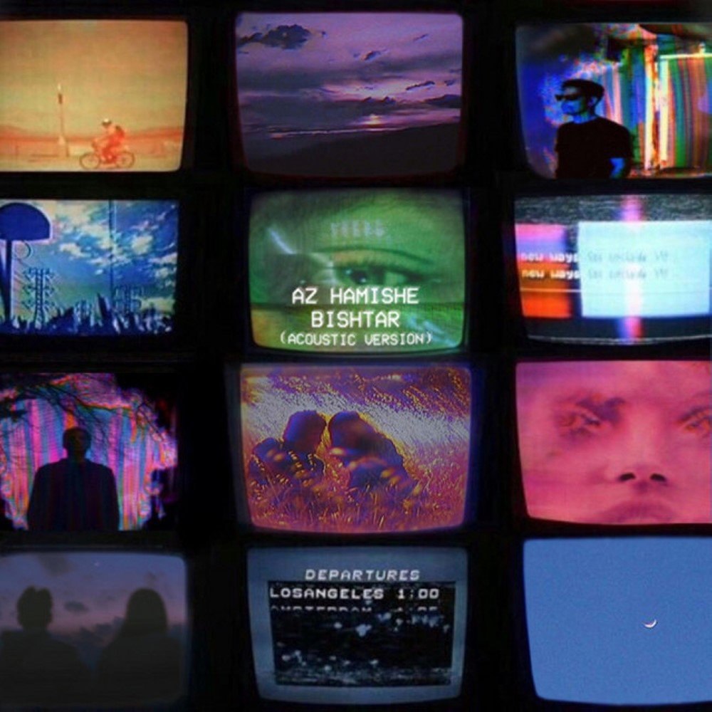 از همیشه بیشتر (آکوستیک) اشه نم FIVETAMUSIC