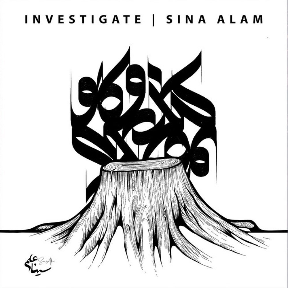 ینوستیگاته سینا علم FIVETAMUSIC
