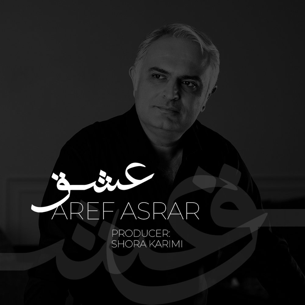 عشق عرف اسرار FIVETAMUSIC
