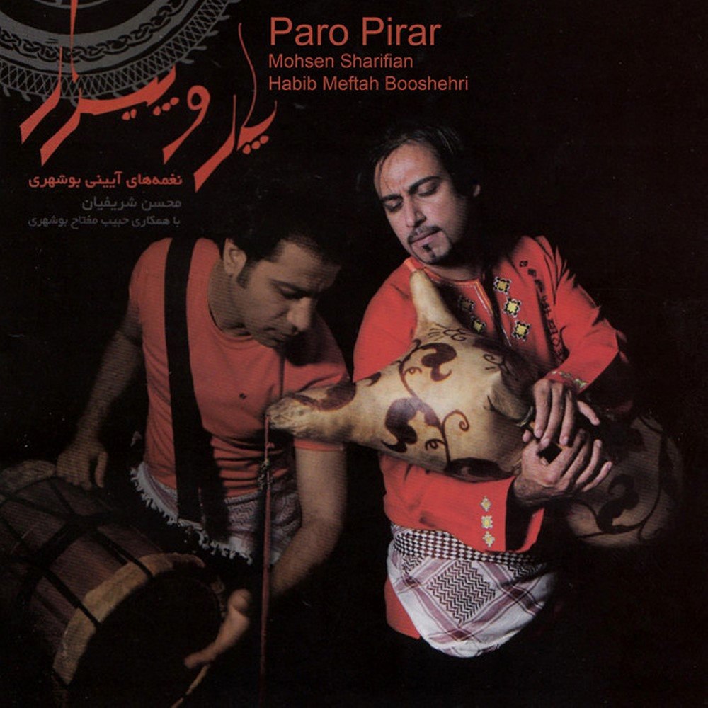 سانجو دمام محسن شریفیان & حبیب مفتاح بوشهری FIVETAMUSIC