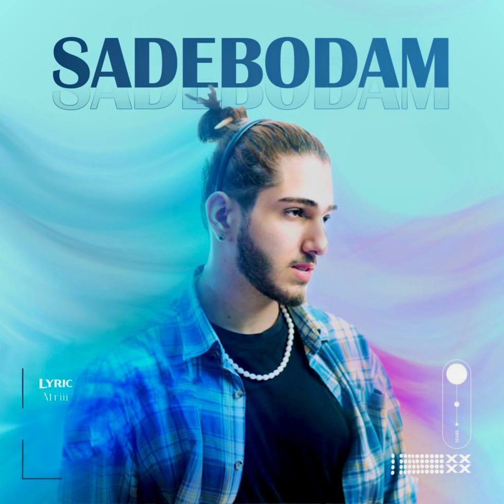 ساده بودم اتری FIVETAMUSIC