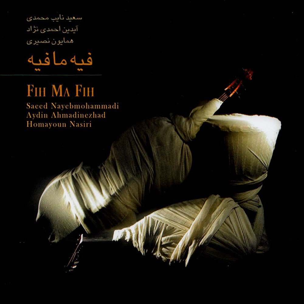وپس ساعد نیبمهمدی FIVETAMUSIC