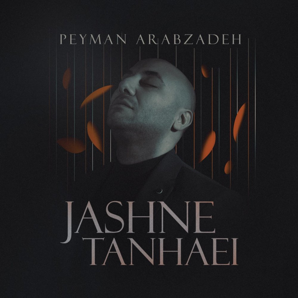 جشنه تنهایی پیمان عربزاده FIVETAMUSIC