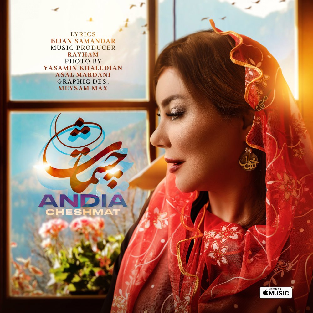 چشمات اندی FIVETAMUSIC