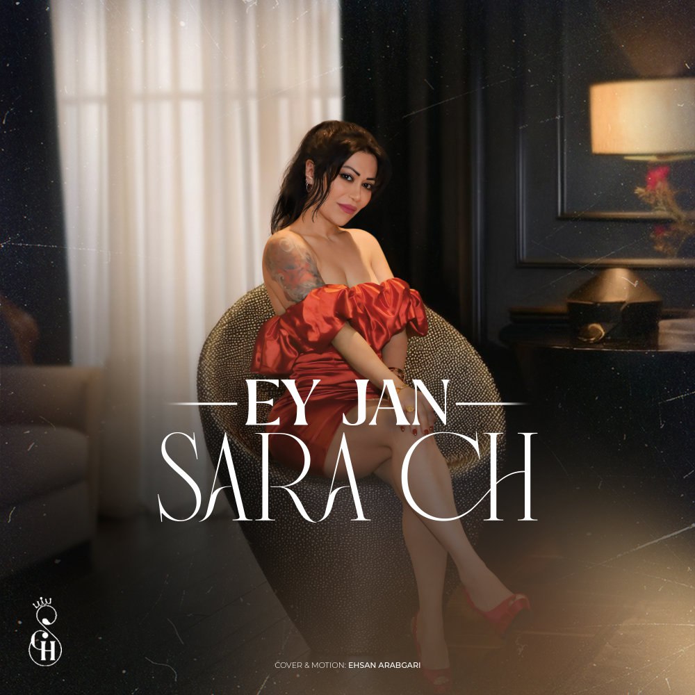 ای جان سرا چ FIVETAMUSIC