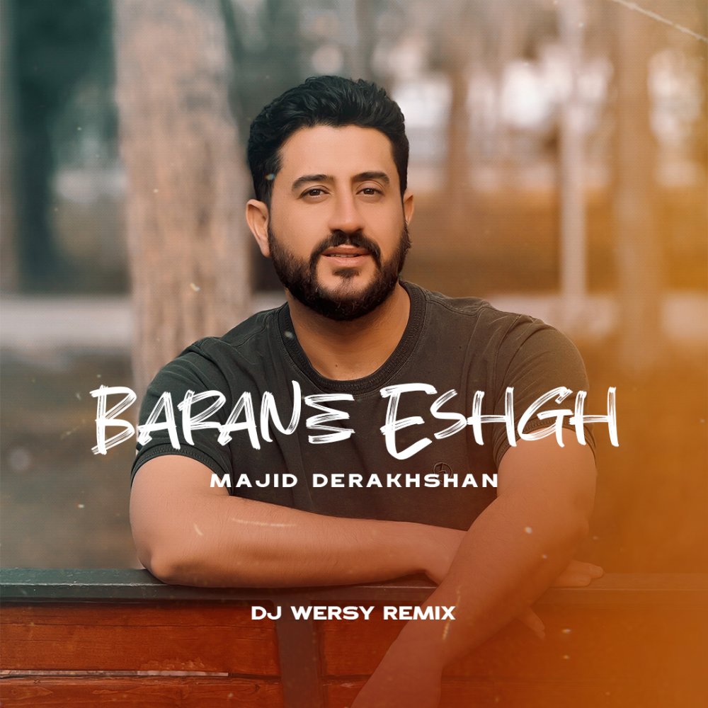 بارانه عشق (دژ وارسی رمیکس) مجید درخشان FIVETAMUSIC