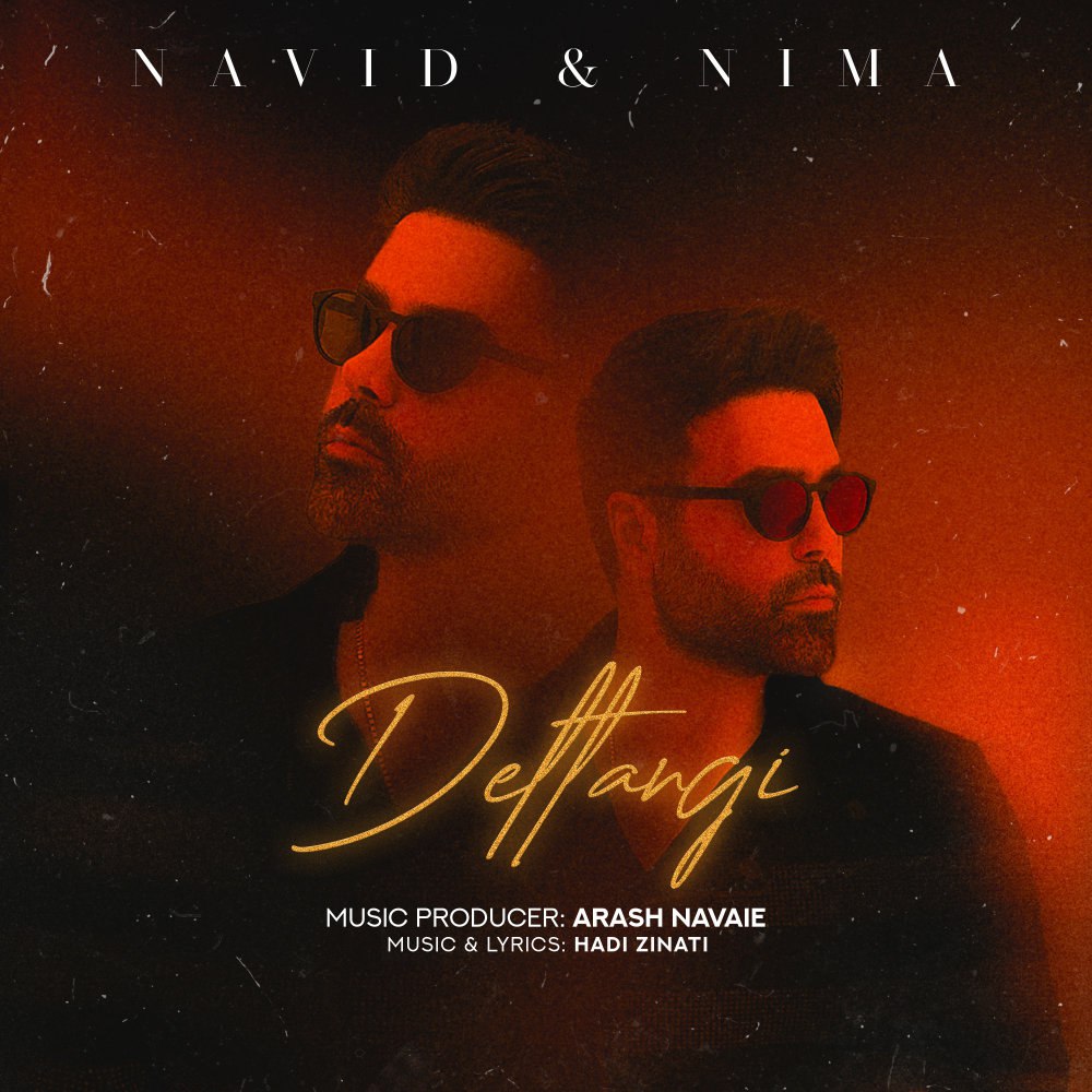 دلتنگی نوید برون & نیما برون FIVETAMUSIC
