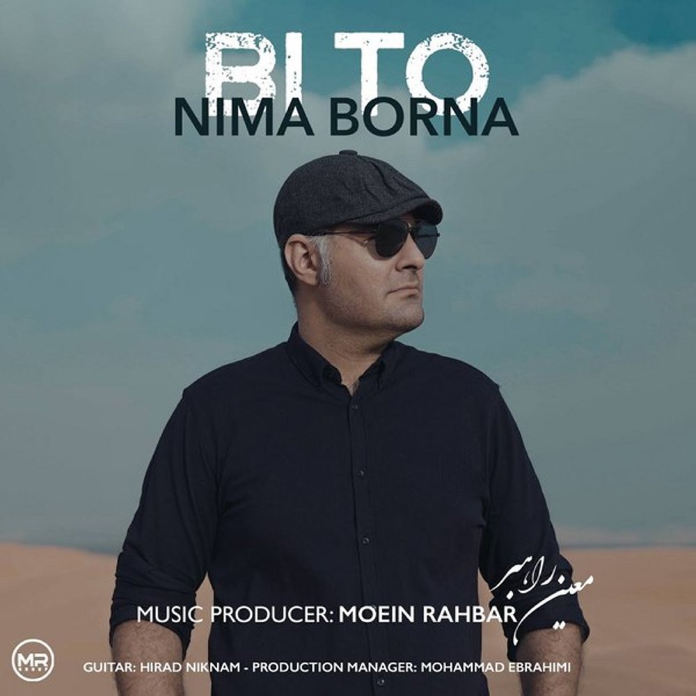 بی تو نیما برنا FIVETAMUSIC