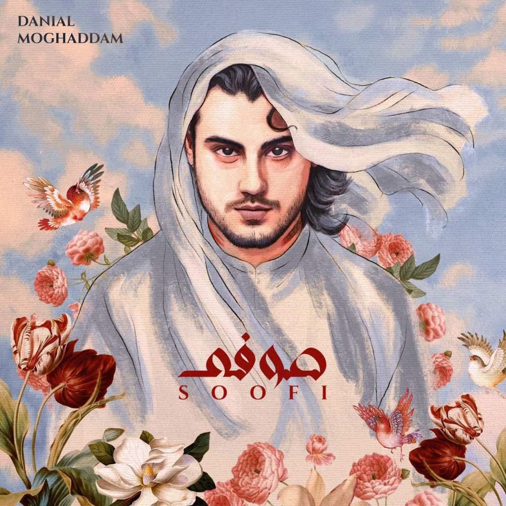 صوفی دانیال مقدم FIVETAMUSIC