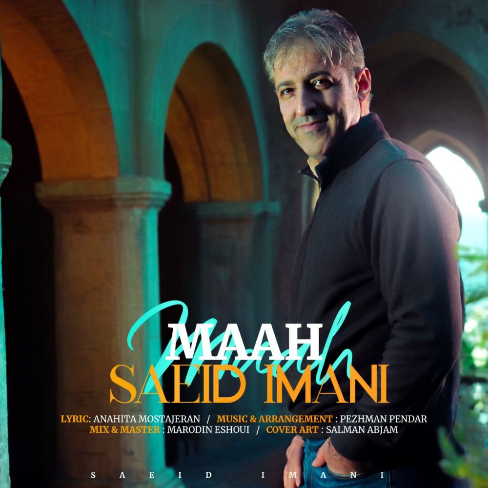 ماه سید ایمنی FIVETAMUSIC