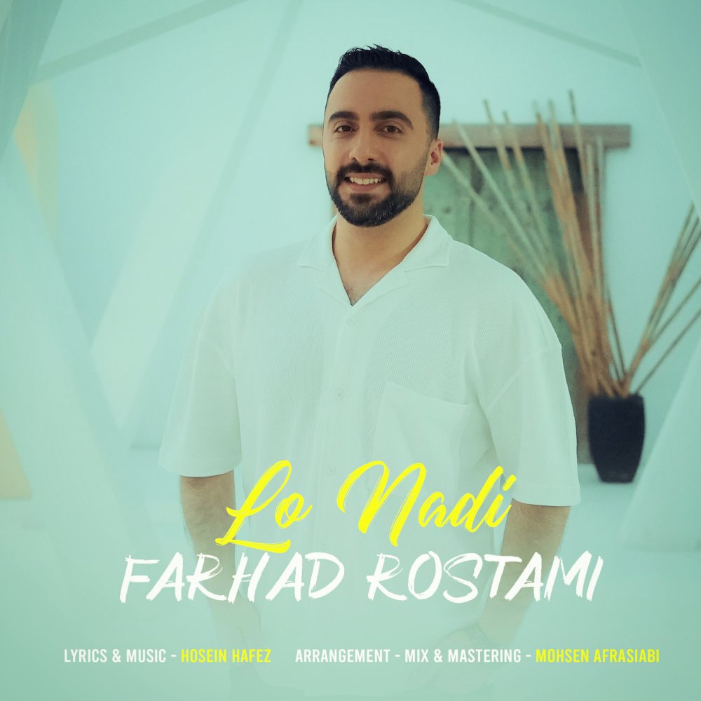 لو نادی فرهاد رستمی FIVETAMUSIC