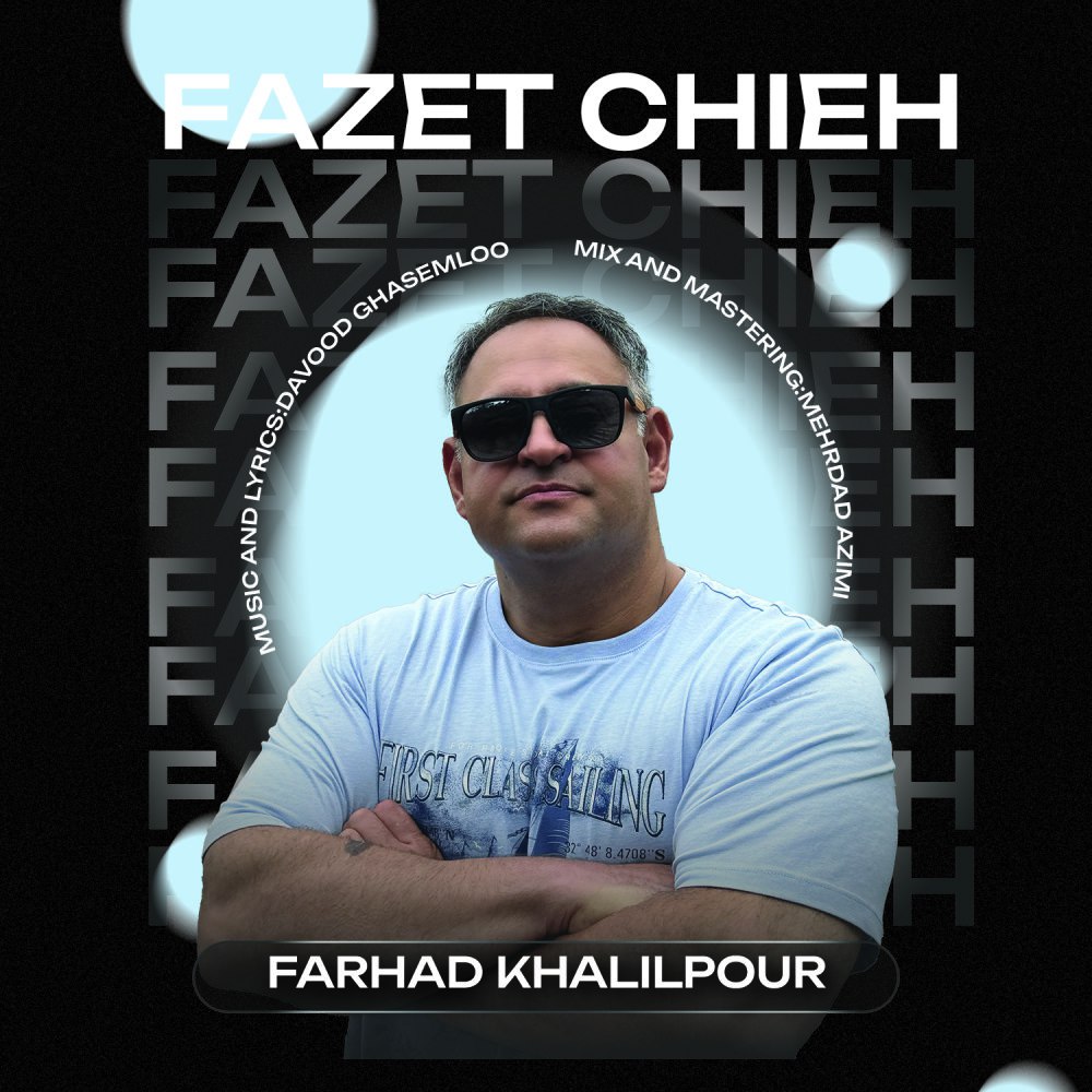 فزت چیه فرهاد خلیلپور FIVETAMUSIC