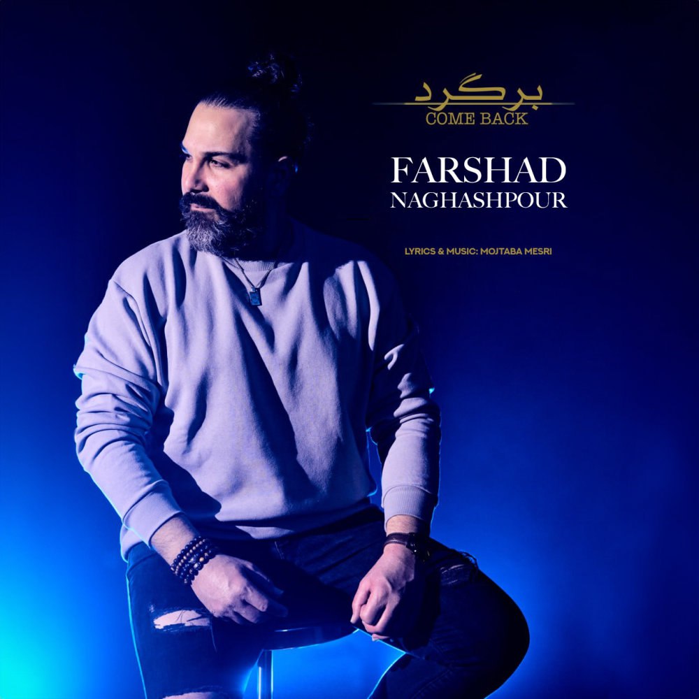 برگرد فرشاد نقاشپور FIVETAMUSIC