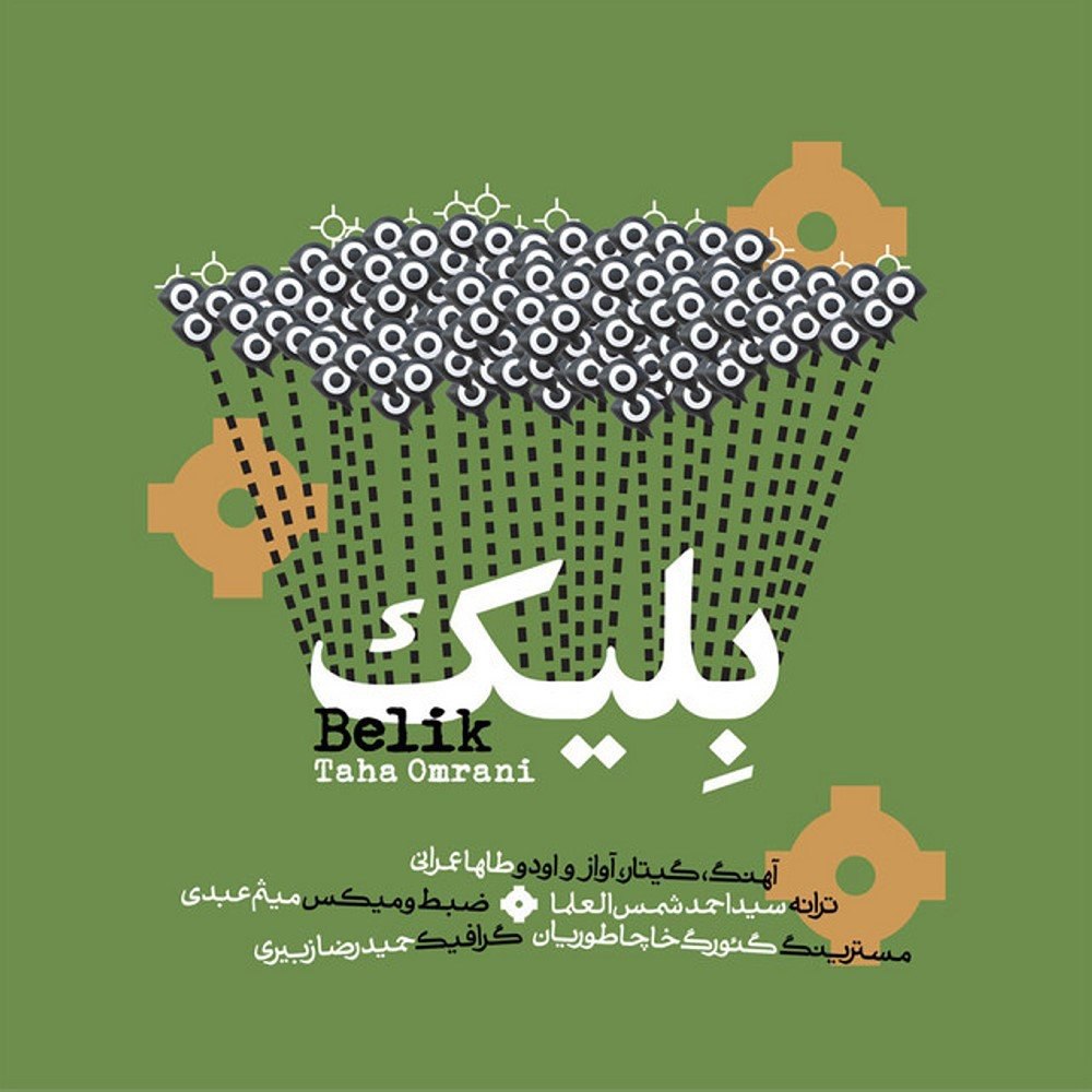 بلک طاها عمرانی FIVETAMUSIC