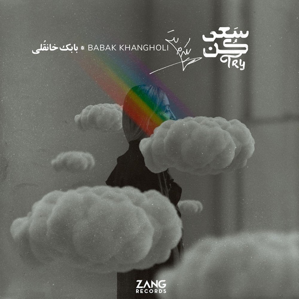 تری بابک خانقلی FIVETAMUSIC