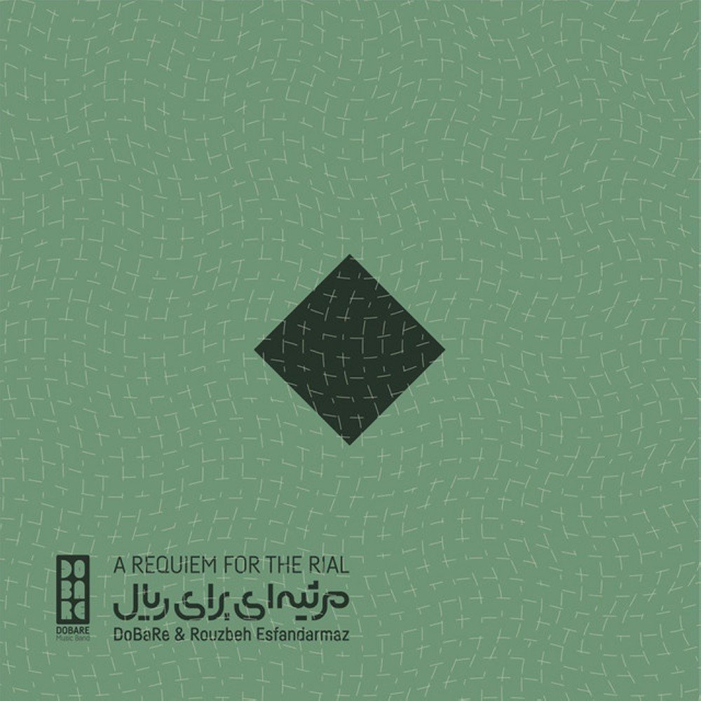 ا رقیم فر تهه ریال دوباره FIVETAMUSIC