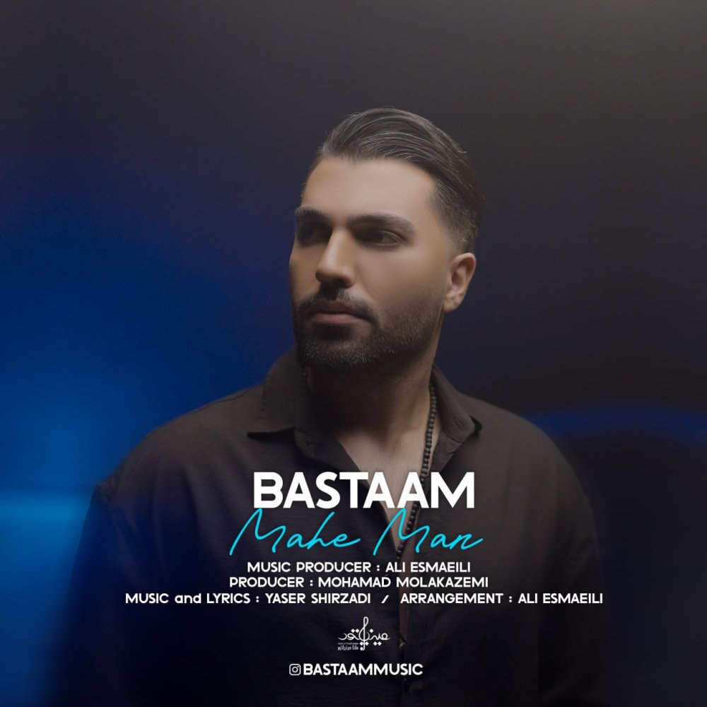 ماهه من بسطام FIVETAMUSIC
