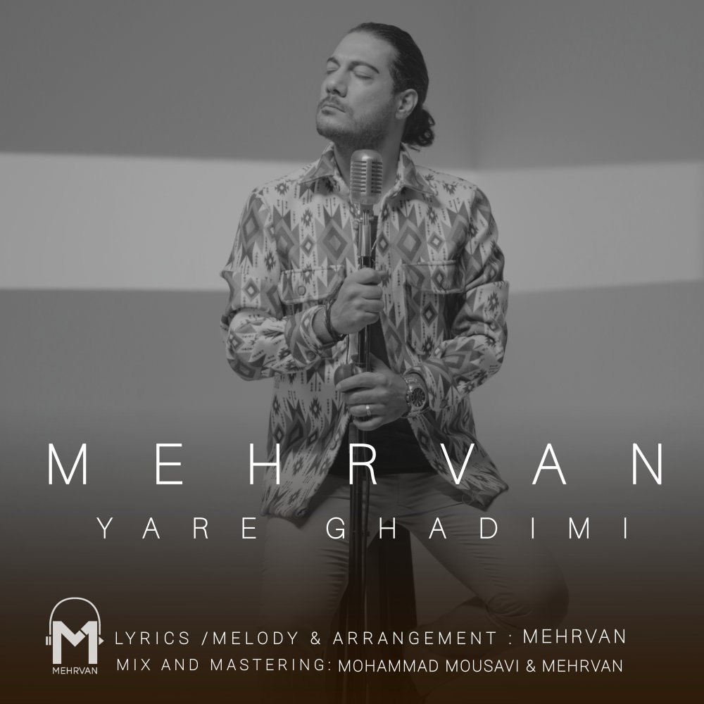 یاره قدیمی مهروان FIVETAMUSIC