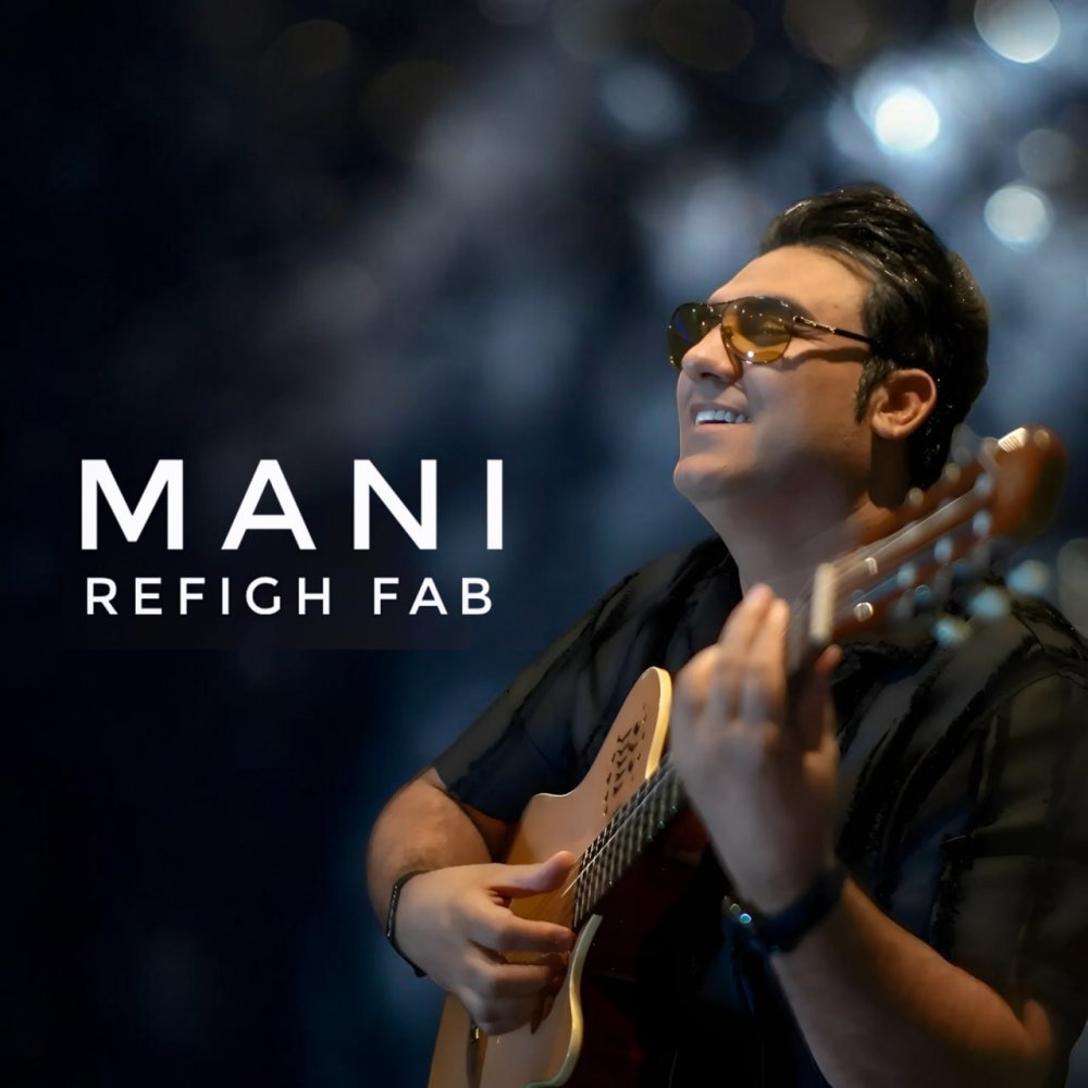 رفیق فاب مانی FIVETAMUSIC