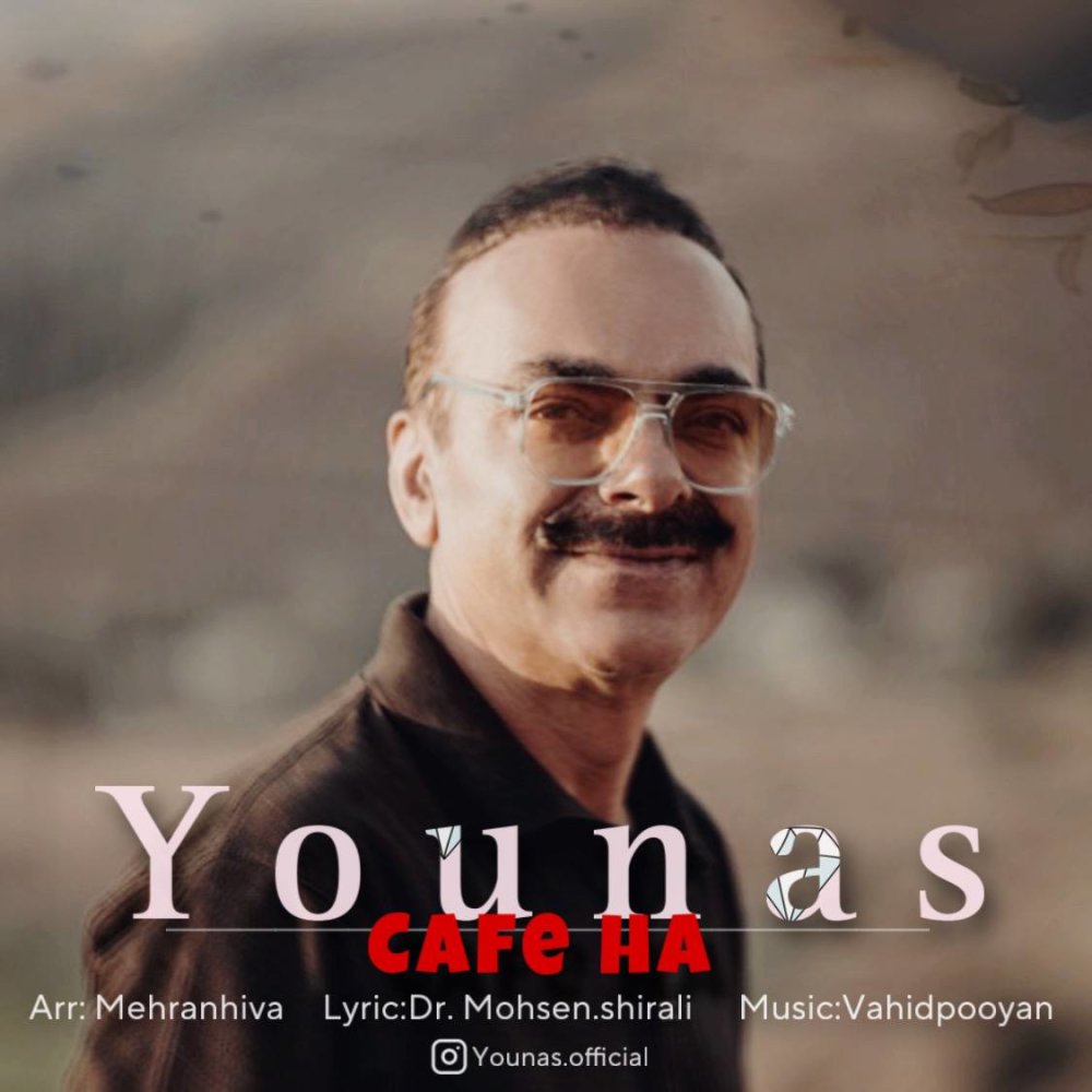 کافهها یونس م FIVETAMUSIC