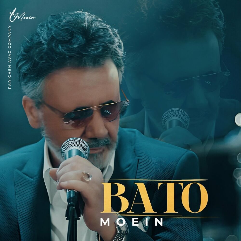 با تو معین FIVETAMUSIC
