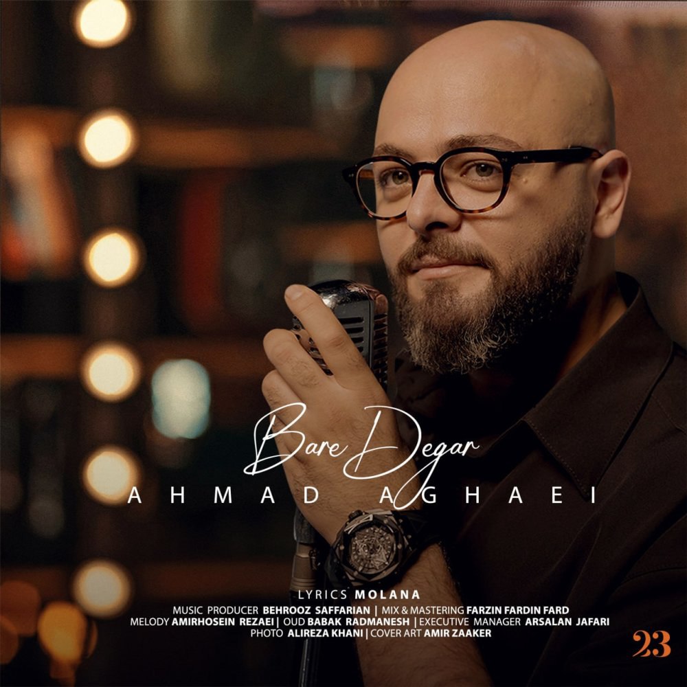 باره دگر احمد آقایی FIVETAMUSIC