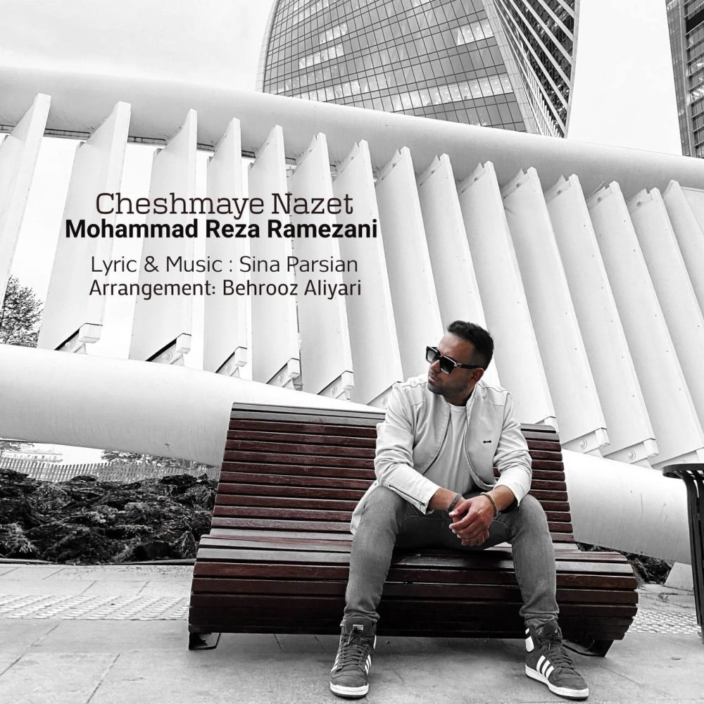 چشمای نازت محمد رضا رمضانی FIVETAMUSIC