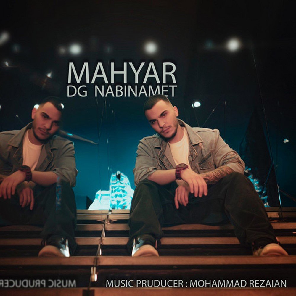 دگ نبینمت مهیار FIVETAMUSIC