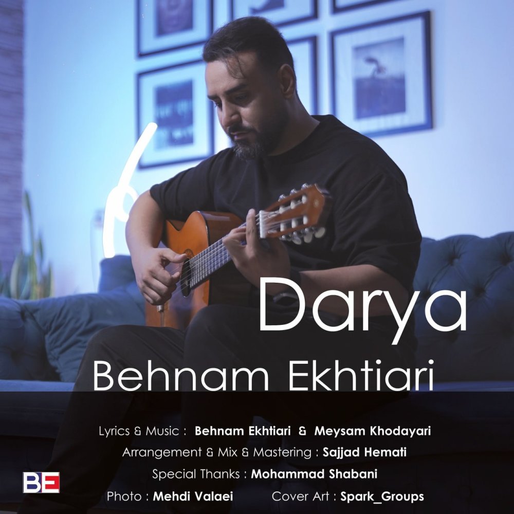 دریا بهنام اختیاری FIVETAMUSIC