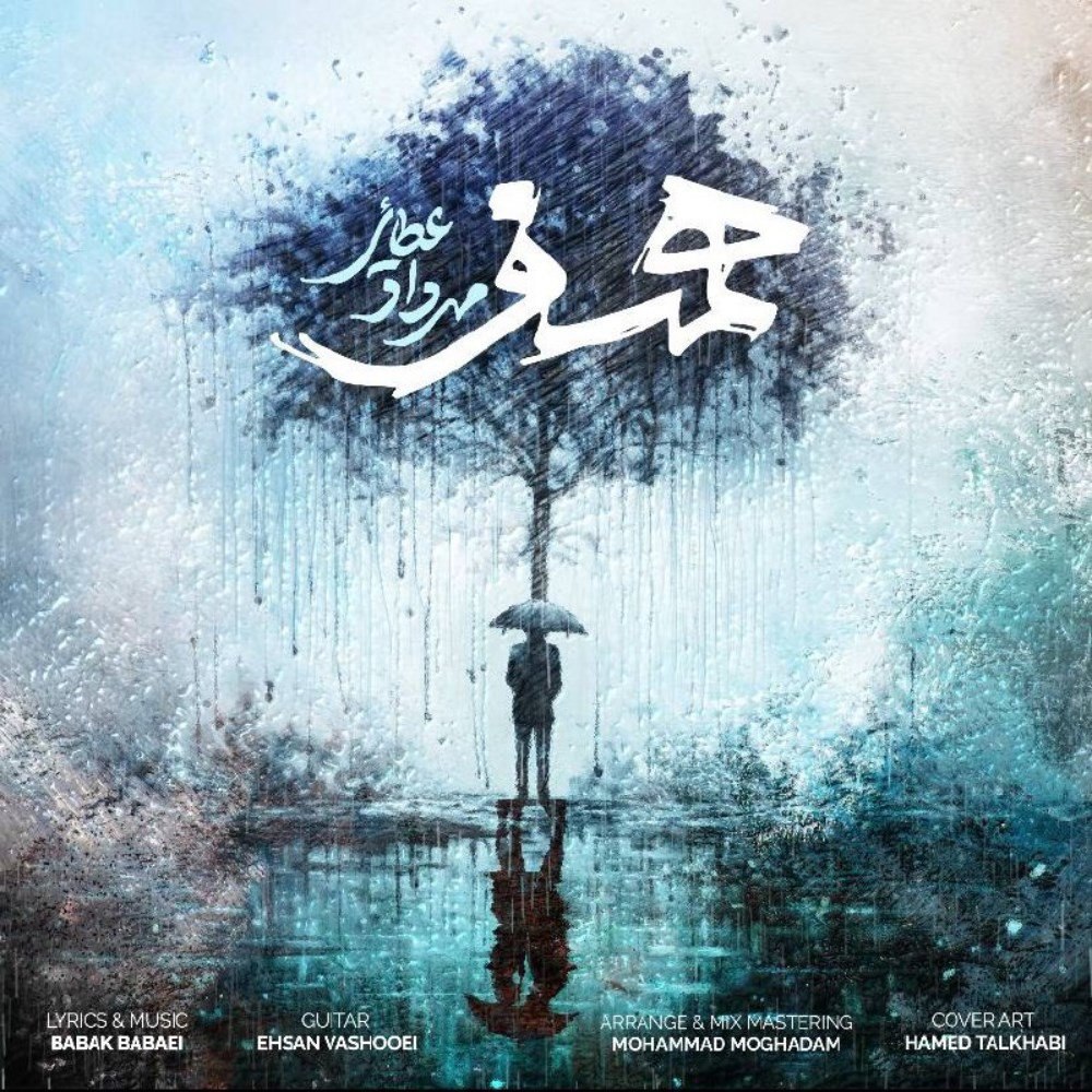 همسفر مهرداد عطایی FIVETAMUSIC