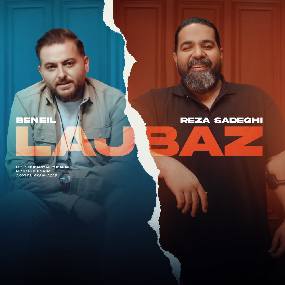 لجباز (فت بنال) رضا صادقی FIVETAMUSIC