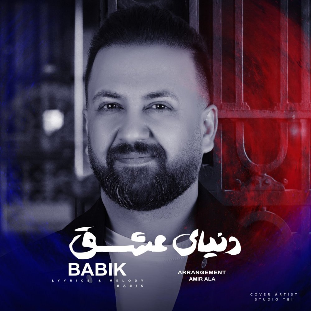 دنیای عشق مجید بابک FIVETAMUSIC