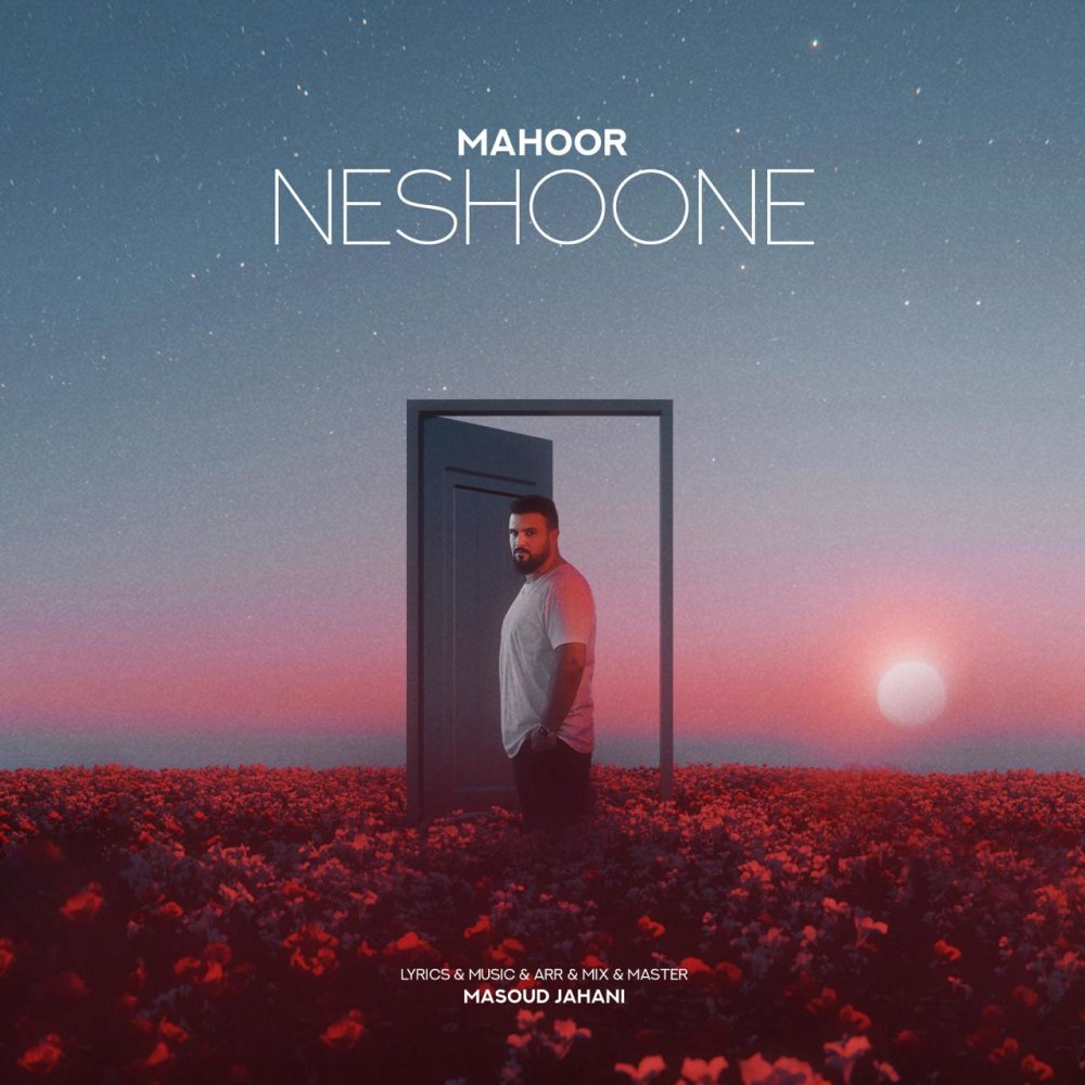 نشونه محور باقری FIVETAMUSIC