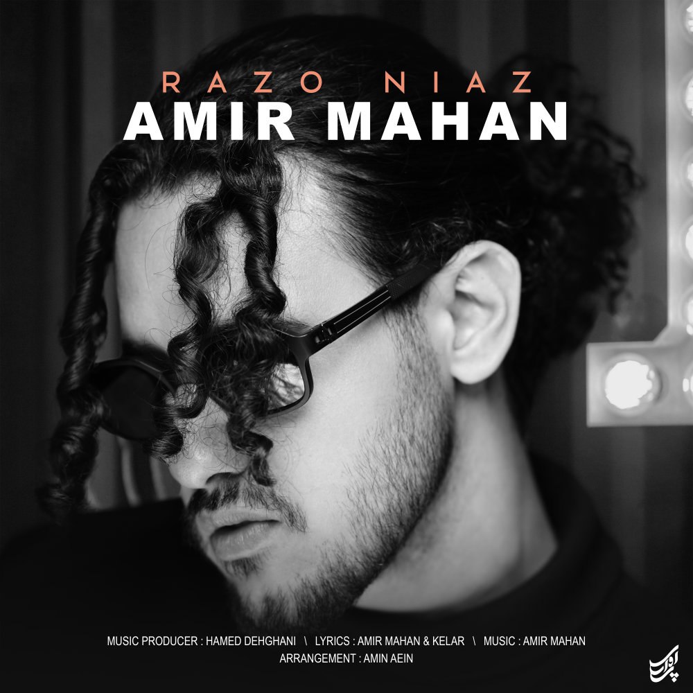 رازو نیاز امیر ماهان FIVETAMUSIC
