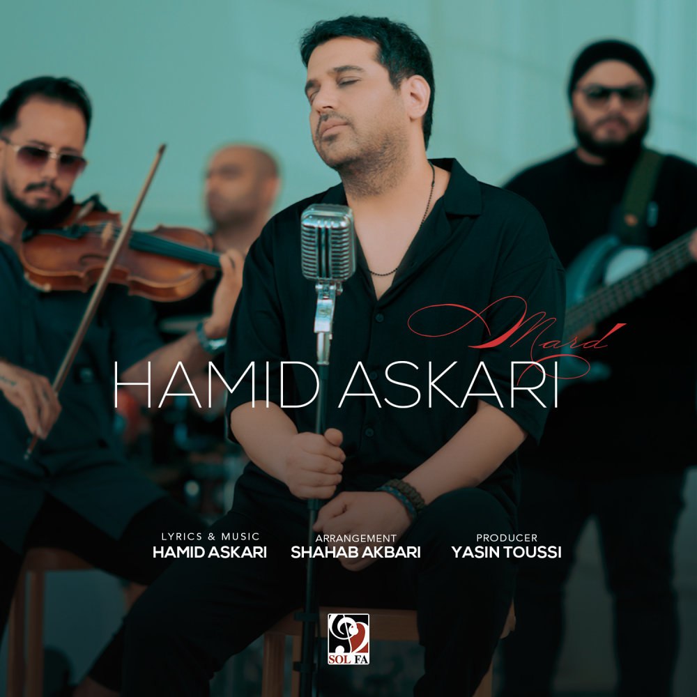 مرد حمید عسکری FIVETAMUSIC