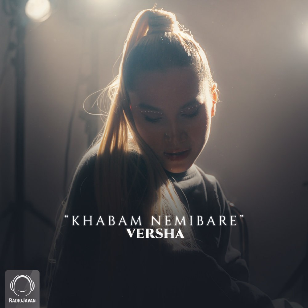 خابم نمیبره ورشا FIVETAMUSIC