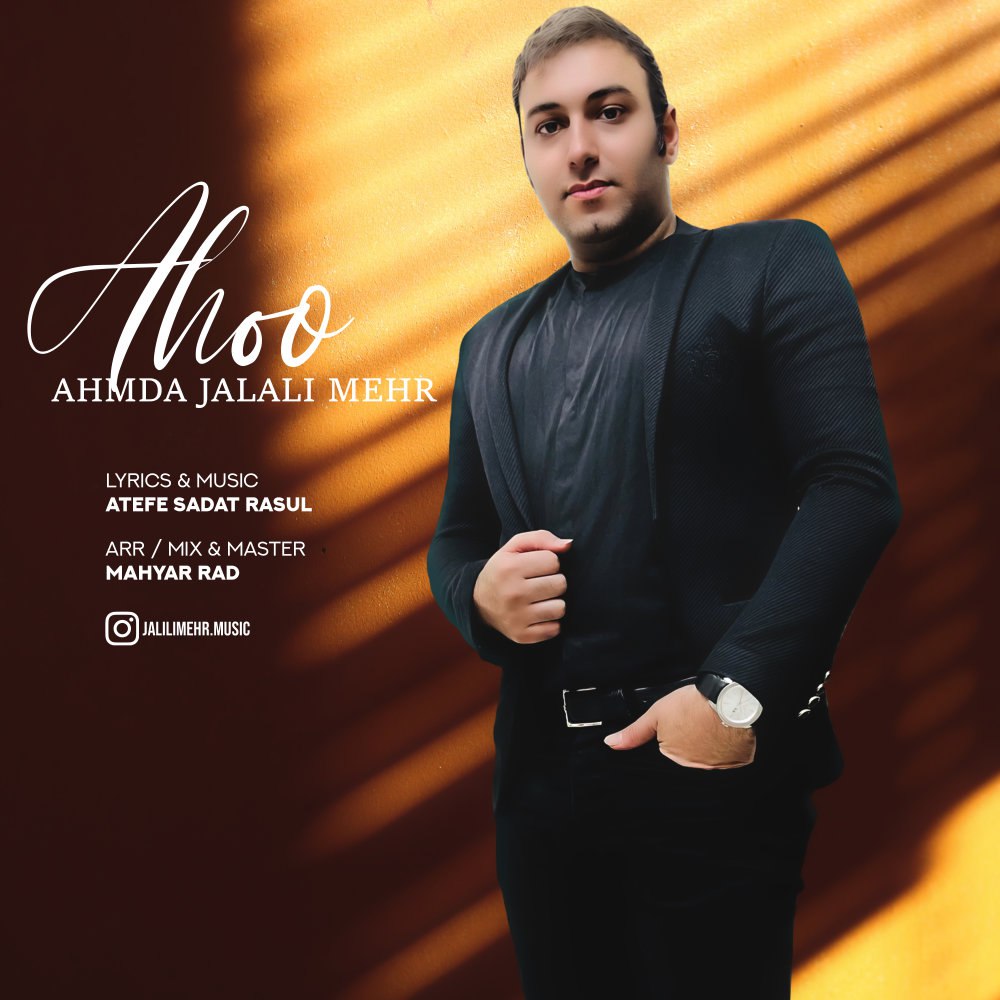آهو احمد جلالیمهر FIVETAMUSIC