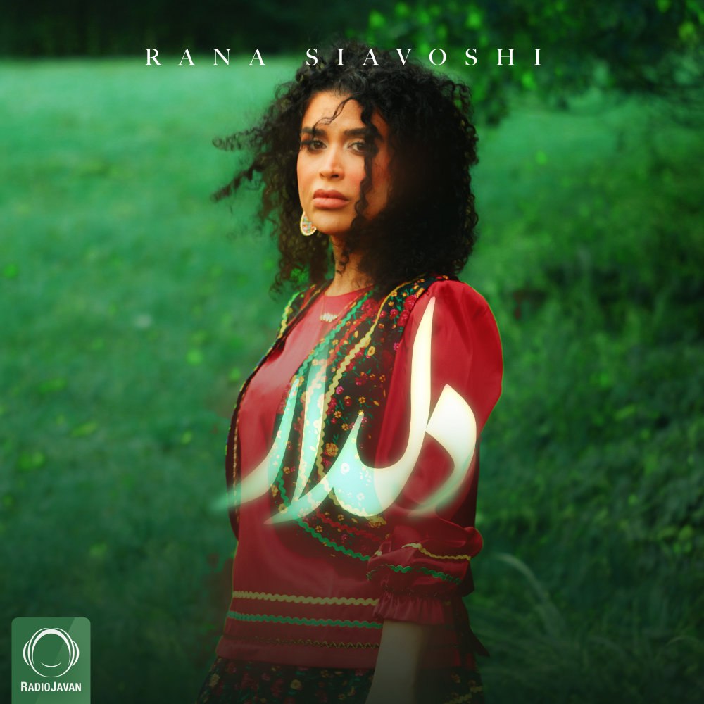 دلدار رانا سیاوشی FIVETAMUSIC