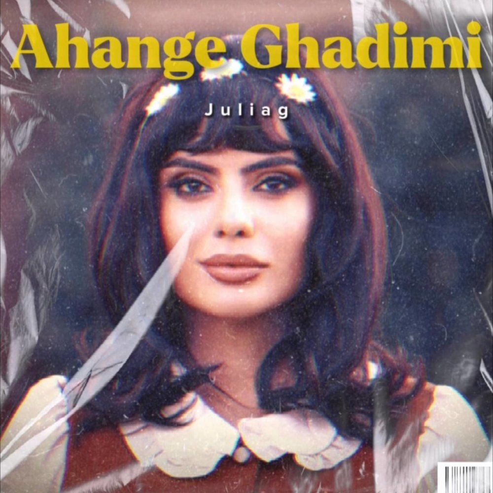 آهنگه قدیمی جولیاگ FIVETAMUSIC