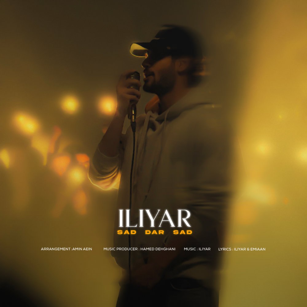 صد در صد علیار FIVETAMUSIC