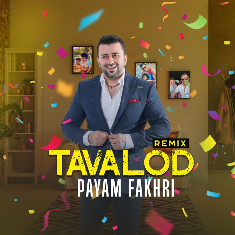 تولد (رمیکس) پیام فخری FIVETAMUSIC