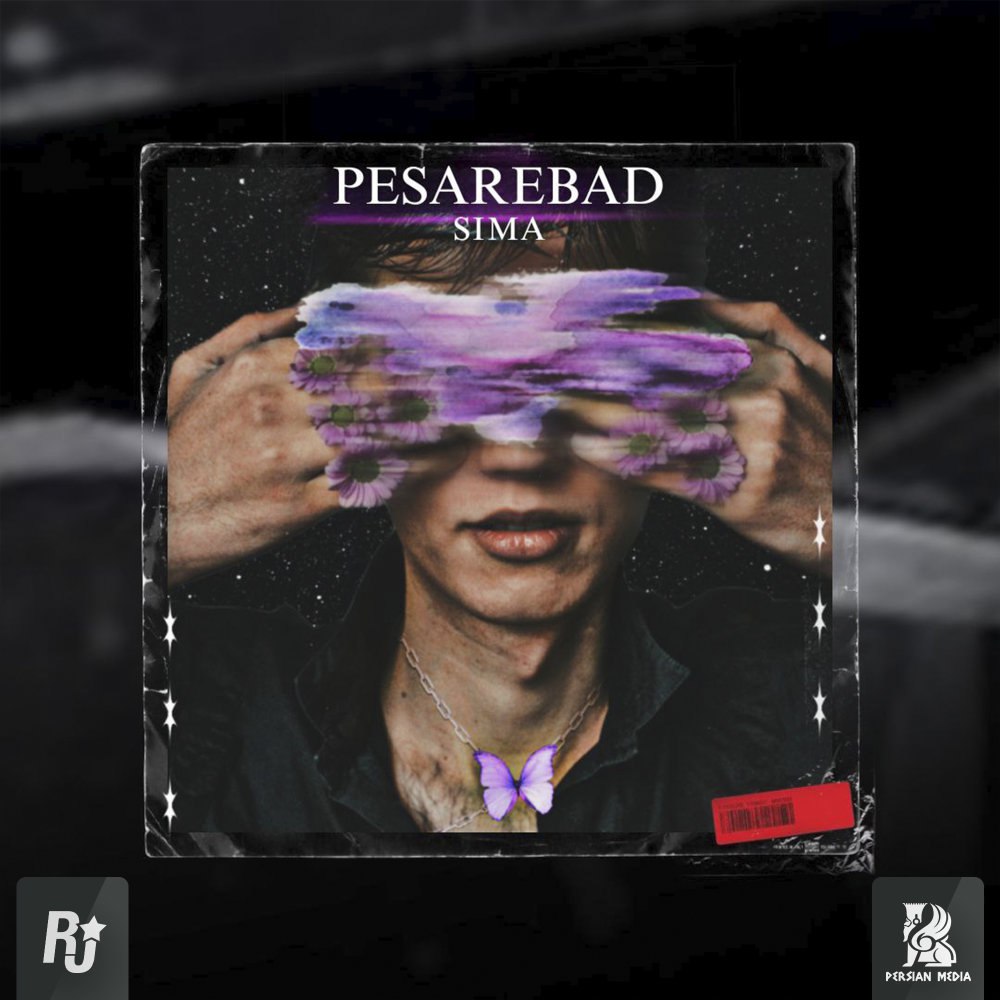 پسره باد سیما سج FIVETAMUSIC