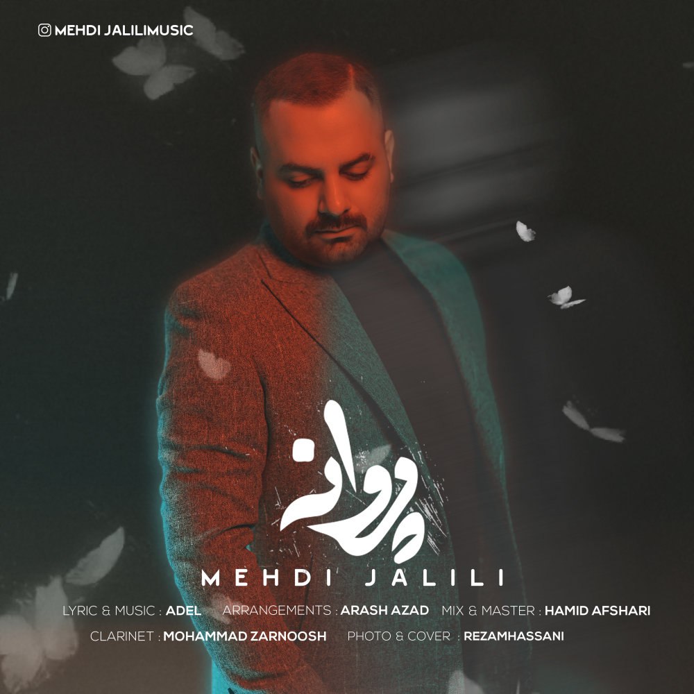 پروانه مهدی جلیلی FIVETAMUSIC