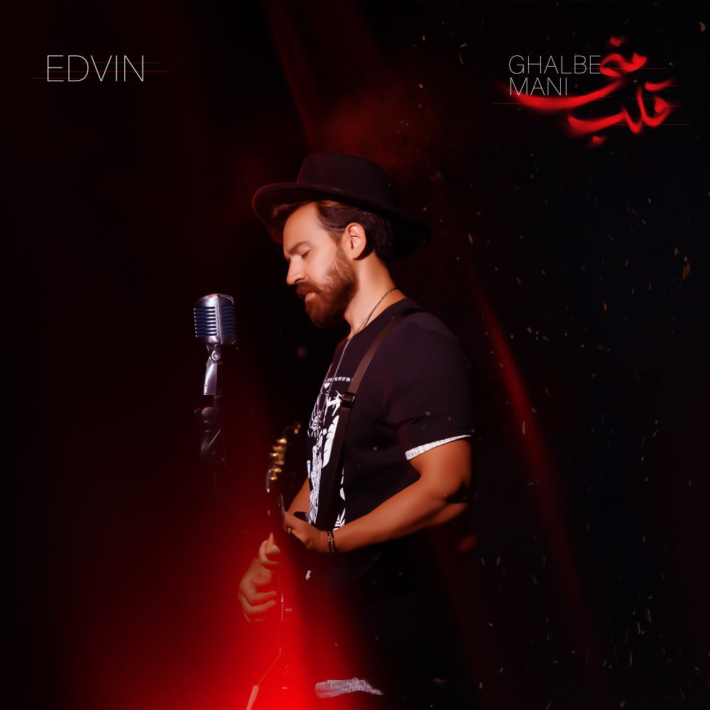 بیا بقلم ادوین FIVETAMUSIC