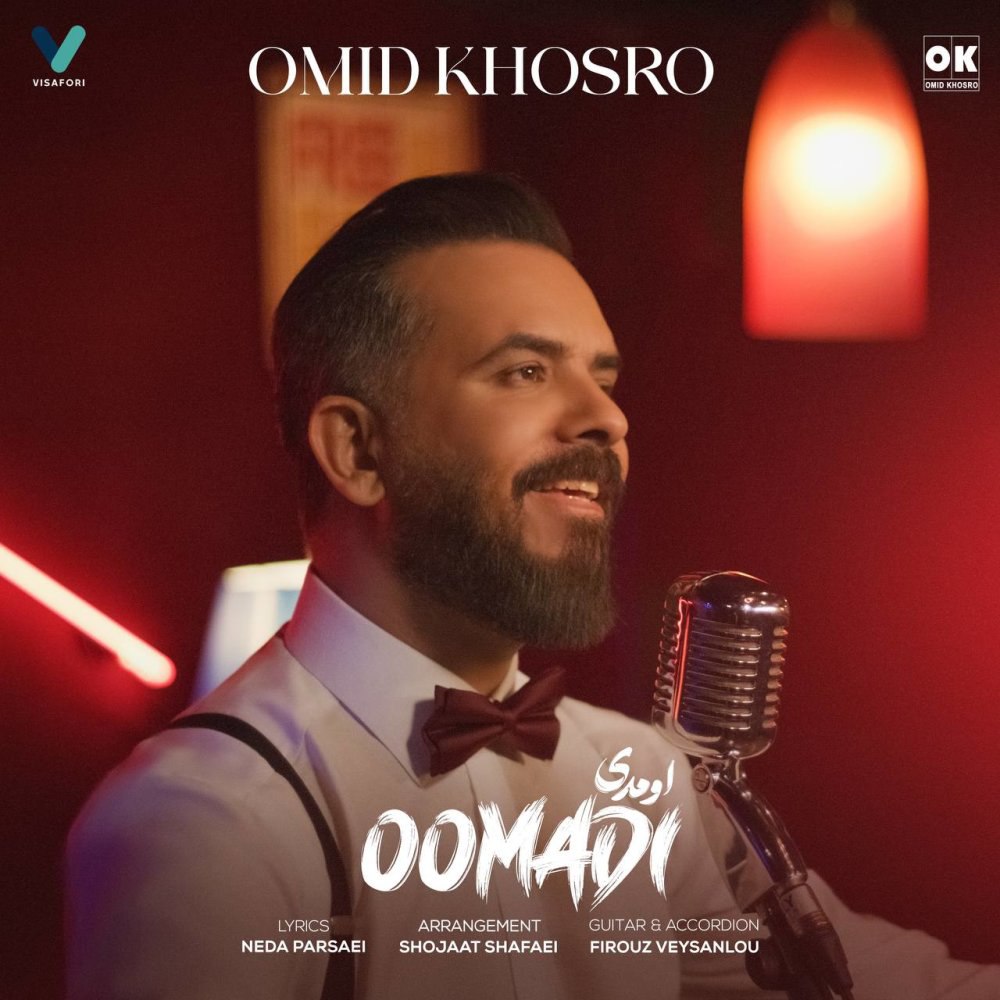 اومدی امید خسرو FIVETAMUSIC
