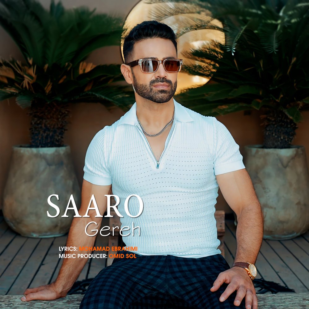 گره سارو FIVETAMUSIC
